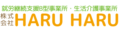 株式会社HARU HARU(ハルハル)